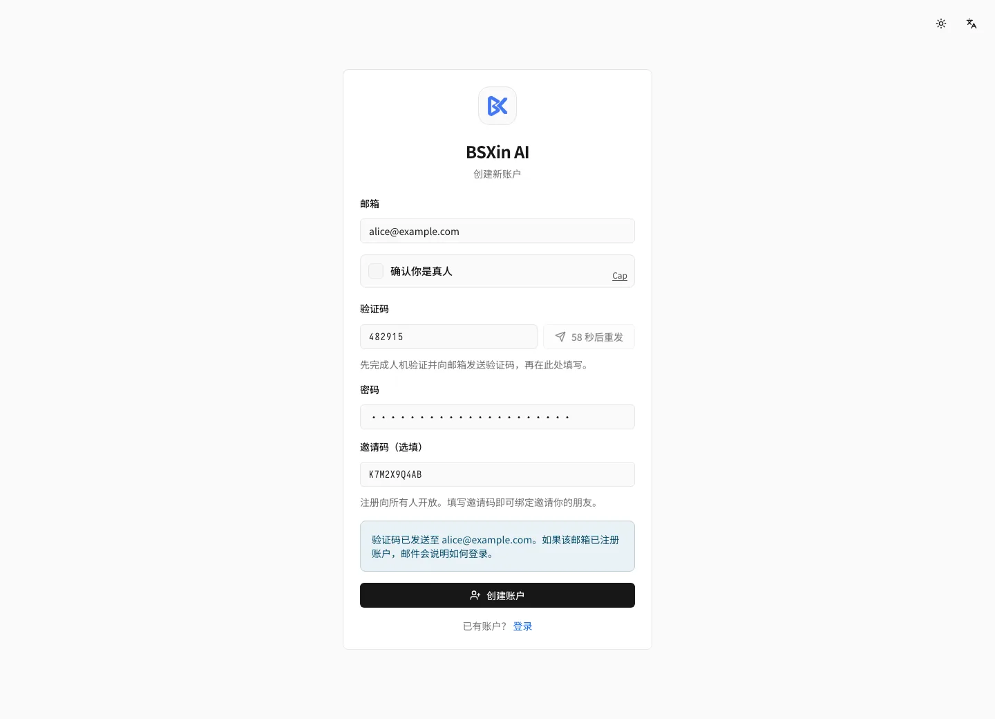 注册表单